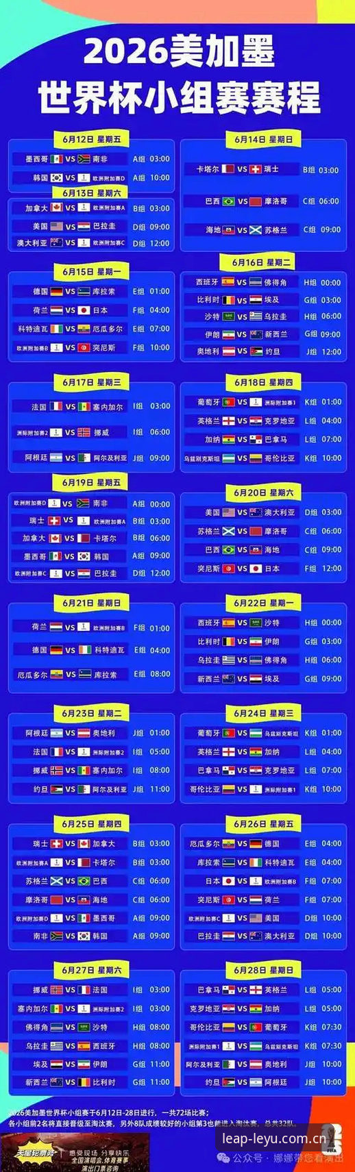 乐鱼体育 世界杯观赛 vs 签证困境:从乐鱼体育对比看海外球迷的无奈选择