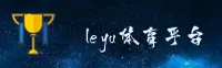 乐鱼(LEYU)官方网站 - 引领行业的安全首选平台